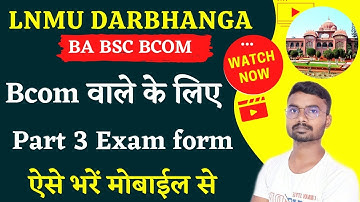 Lnmu part 3 examination form online 2022 | Lnmu Part 3 Exam Form kaise bhare 2022