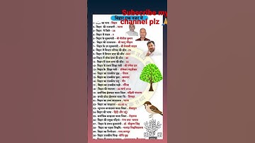 bihar gk gs most important questionsand answers# #ojhatutorial#ojhasirmotivationvideo#upsc#ssc#bpsc