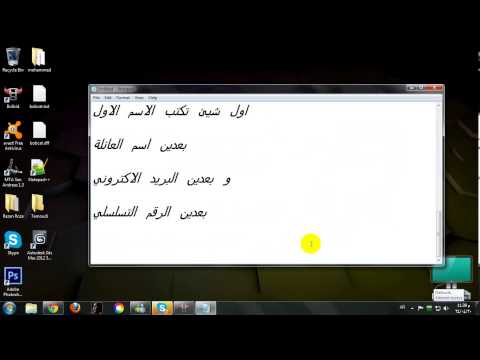 حل الرقم التسلسلي لبرنامج IDM
