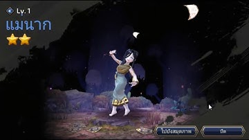 [ YOKAI SAGA ] เปิดของฟรีลุ้นแม่นาก และผสมเพิ่มดาว