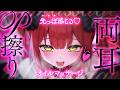 【両耳ASMR】ｸﾆｸﾆ♥両耳挟んで擦られる♡先っぽ感じる生肌マッサージ♥心音/吐息/安眠/heartbeats/whispering/massage/ear cleaning【レナ・ベースティア】