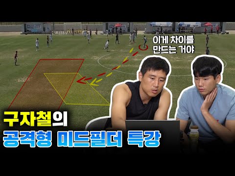 요즘 K리그 유스 미드필더 선수 영상 직접 분석해봤습니다