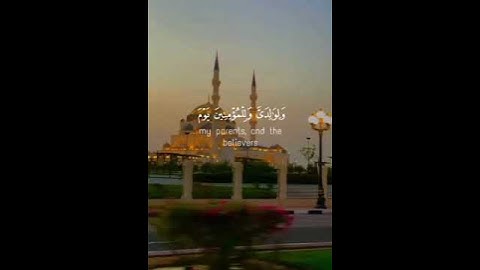 رَبَّنَا اغْفِرْ لِي وَلِوَالِدَيَّ وَلِلْمُؤْمِنِينَ يَوْمَ يَقُومُ الْحِسَابُ  تلاوه خاشعه