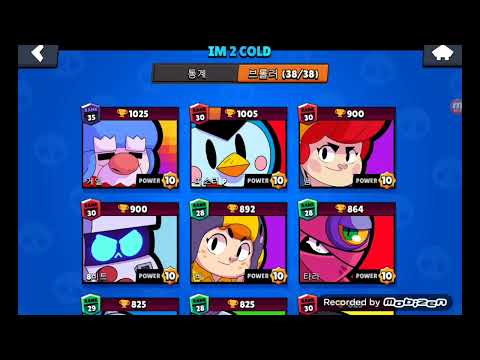 프로필 공개(브롤스타즈).(Brawl Stars)