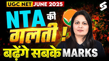 NTA NEW SCAM🔥| UGC NET Marks Increase 2025 | UGC NET Answer Key Mistake | Priti Mam