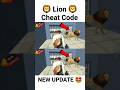 NEW UPDATE 🤩 | Indian Bikes Driving 3D | 🦁 Lion 🦁 Cheat Code 😱 लूट लो 🤩 #shorts #viral