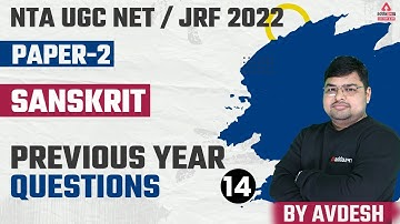 UGC NET Paper 2 | UGC NET Sanskrit Paper 2 | Previous Year Questions #14 | By Avdhesh Sir