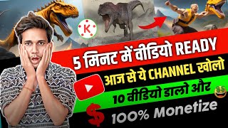 Jurassic World Dinosour Vfx Video Editing | 2024 Best YouTube Channel Idea | सिर्फ़ 2 VIDEO डालो screenshot 2