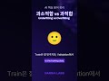 [AI 핵심용어정리 과소적합 vs 과적합(Underfitting vs Overfitting) 📉📈