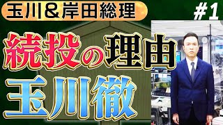 【続投の理由は？】安倍元総理暗殺とその後/ テレ朝・玉川徹氏はなぜ続投？　No1◆文化人デジタル瓦版◆2022/10/19