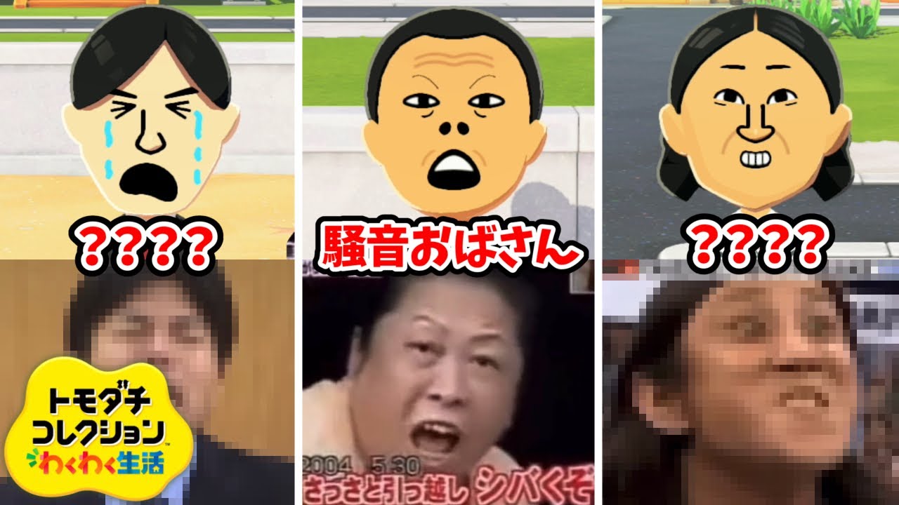 「引越しおばさん」に絡まれると即お引っ越しのモノマネコレクション④