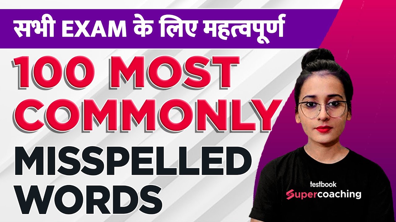 100 Most Commonly Misspelled Words