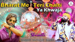Bharat Me Teri Chalti - Pushpa Shrivalli Qawwali - Sabbir Sadaqat Sabri - Technical Awaaz