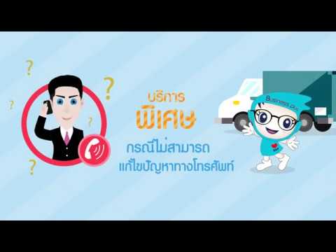 แนะนำ สิทธิประโยชน์การบริการบำรุงรักษา Maintenance โปรแกรม Business Plus ERP