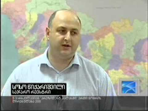 საჯარო რეესტრი