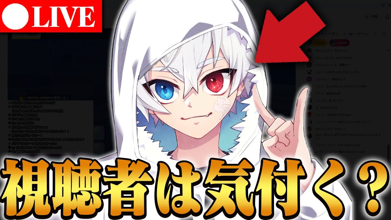 配信の中身が「実の兄ねこくん」だったらリスナー達は気づけるか検証したらｗｗｗ【Fortnite/フォートナイト】