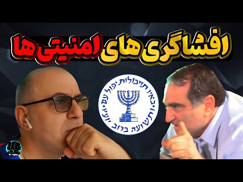 افشاگری های جنجالی دو نیروی امنیتی سروش و اکبر خوش کوشک چه گفتند