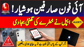 ⚠️ Urgent Apple Alert || Hackers Exploiting Apple Devices || iPhone, iPad, Mac at RISK!