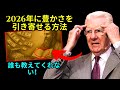 12月31日にこれを枕の下に置いて、一年中幸運を手に入れよう