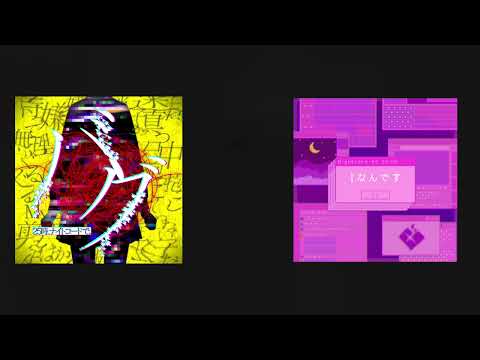 バグなんです 「Iなんですx バグ」 (Bug x I Nandesu)