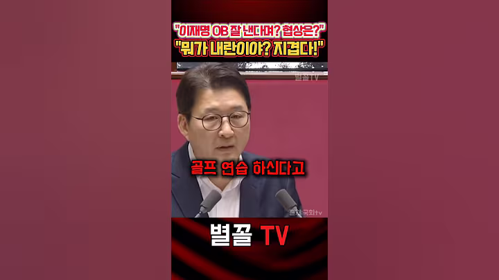 "내란 프레임 지겨워" "한미 협상에 OB 내지 마라" #신동욱 #국민의힘 #정치 #보수 #필리버스터