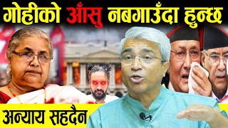Download Lagu वरिष्ठ पत्रकार राजेन्द्र बानियाँको सनसनीपूर्ण अन्तर्वार्ता, यो पुस्तले अन्याय सहदैन, गोहीको आँसु MP3 Download Lagu वरिष्ठ पत्रकार राजेन्द्र बानियाँको सनसनीपूर्ण अन्तर्वार्ता, यो पुस्तले अन्याय सहदैन, गोहीको आँसु MP3