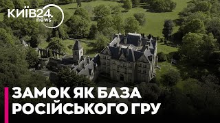 Росіяни планували використовувати замок у Британії як шпигунську базу