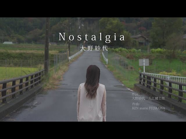 MV】大野紗代「Nostalgia」 - YouTube