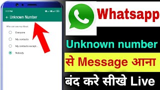 whatsapp par unknown number se message na aaye | stop receiving unknown number message on whatsapp