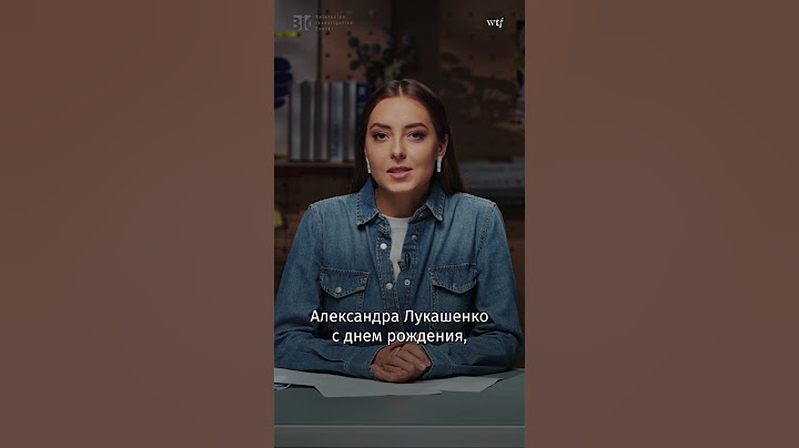 Азарёнок: «Весь мир батьку поздравлял!» #разоблачениефейков