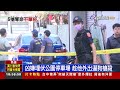 高雄槍擊事件