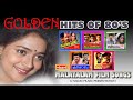 GOLDEN HITS OF 80'S # പഴയ സൂപ്പർഹിറ്റ് സിനിമാഗാനങ്ങൾ # OLD IS GOLD #  MALAYALAM FILM SONGS