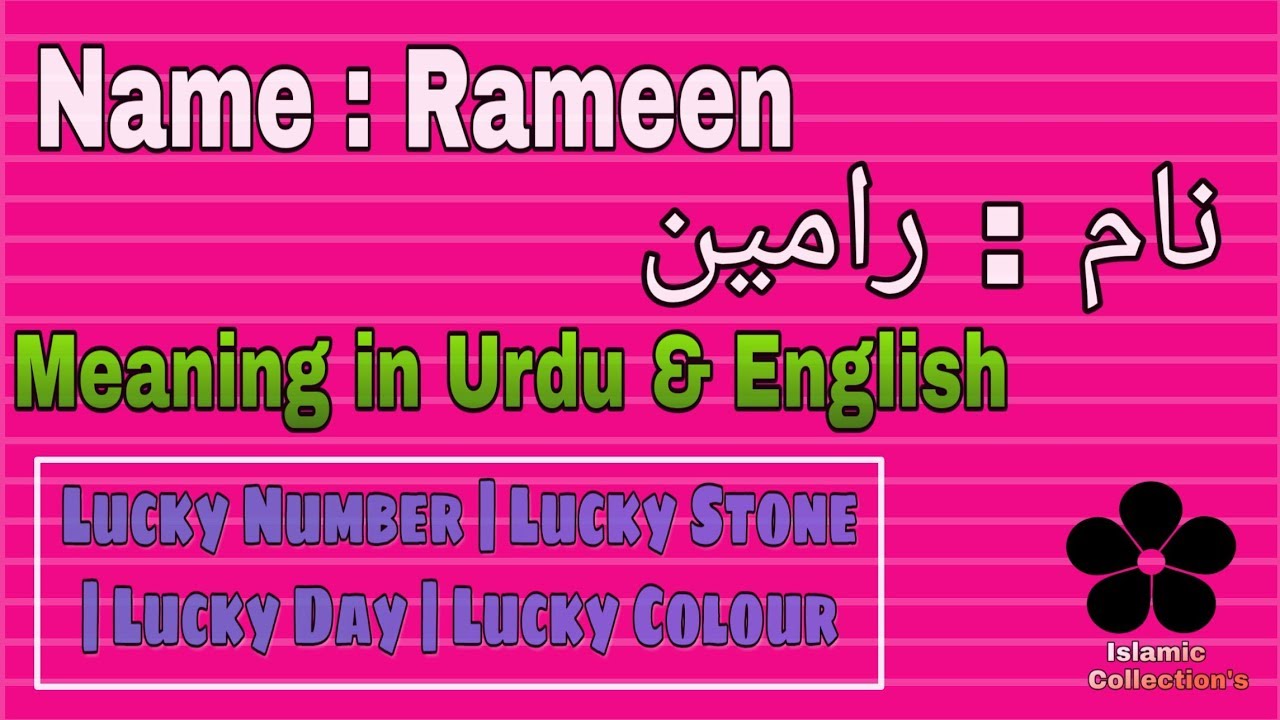 Rameen Name Meaning In Urdu Rameen Ka Matlab Kya Ha By