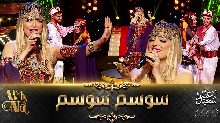 أداء ساحر وصوت مميز لـ نوميديا لزول في الأغنية القبائلية -ayuliw susem susem | Numidia lezoul