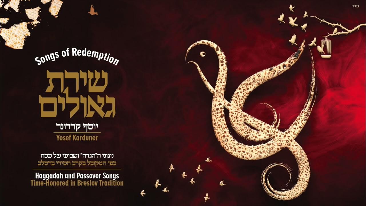 Hodu L'Hashem Ki Tov Yosef Karduner YouTube