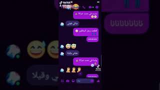 كنت ماشي في الطريق 😂😂😂ودست على حتت خرا 💩💩🙊😨