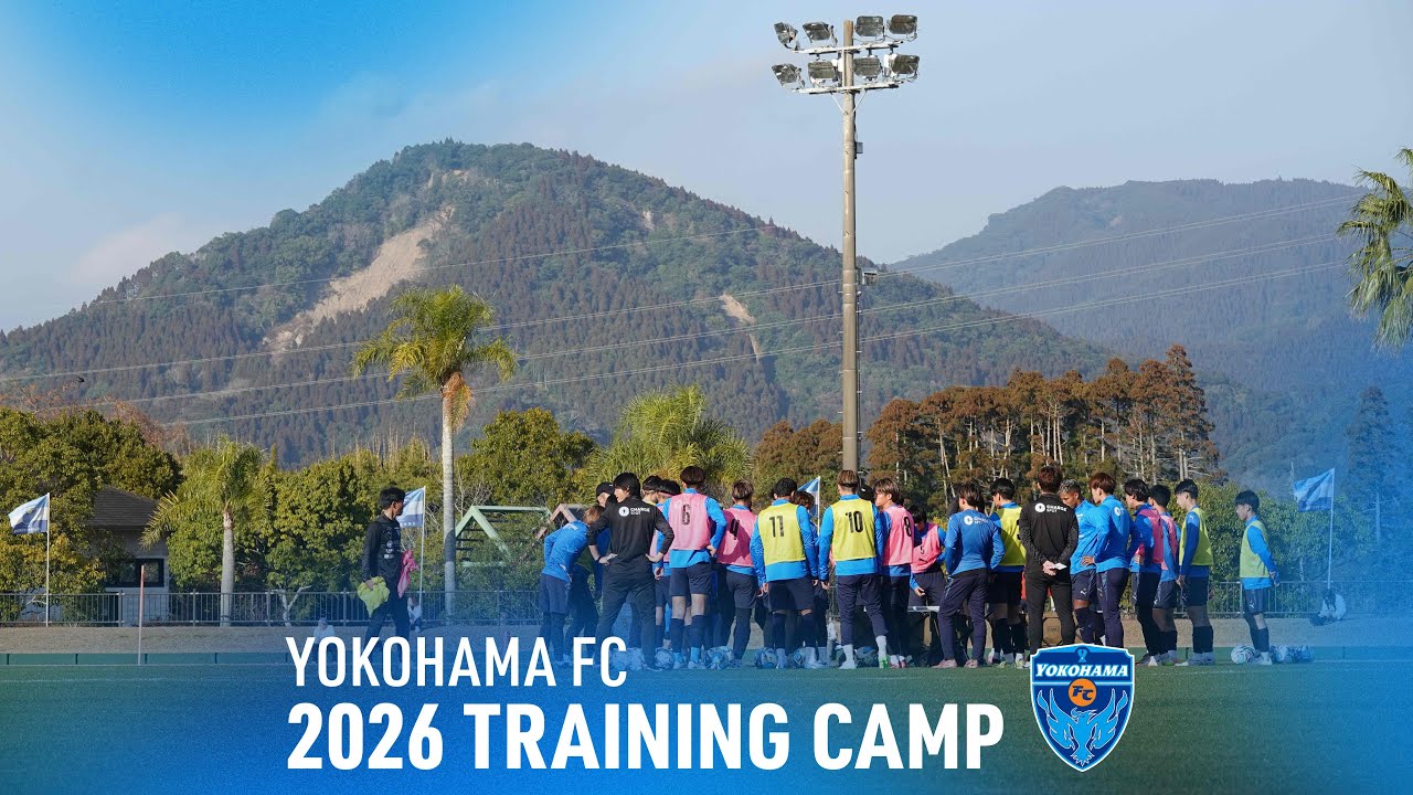 【CAMP Vlog】vol.2フュディアルクリエーションpresents 2026 横浜FCトレーニングキャンプ