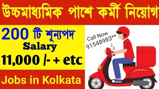 HS Pass Private Job in Kolkata | Jobs for freshers | Kolkata Job vacancy 2022