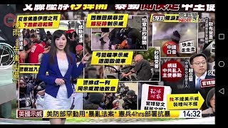 20200602 壹電視新聞台 1400整點新聞 主播虞承璇播報片段
