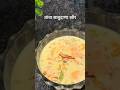 आंबा साबुदाणा खीर | Mango sago dessert | #food #shorts #mango