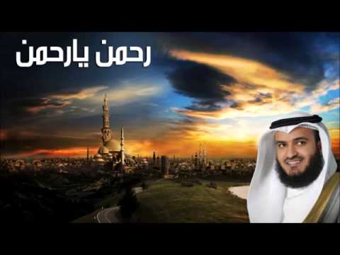 أنشودة رحمن يارحمن للشيخ مشارى راشد 4