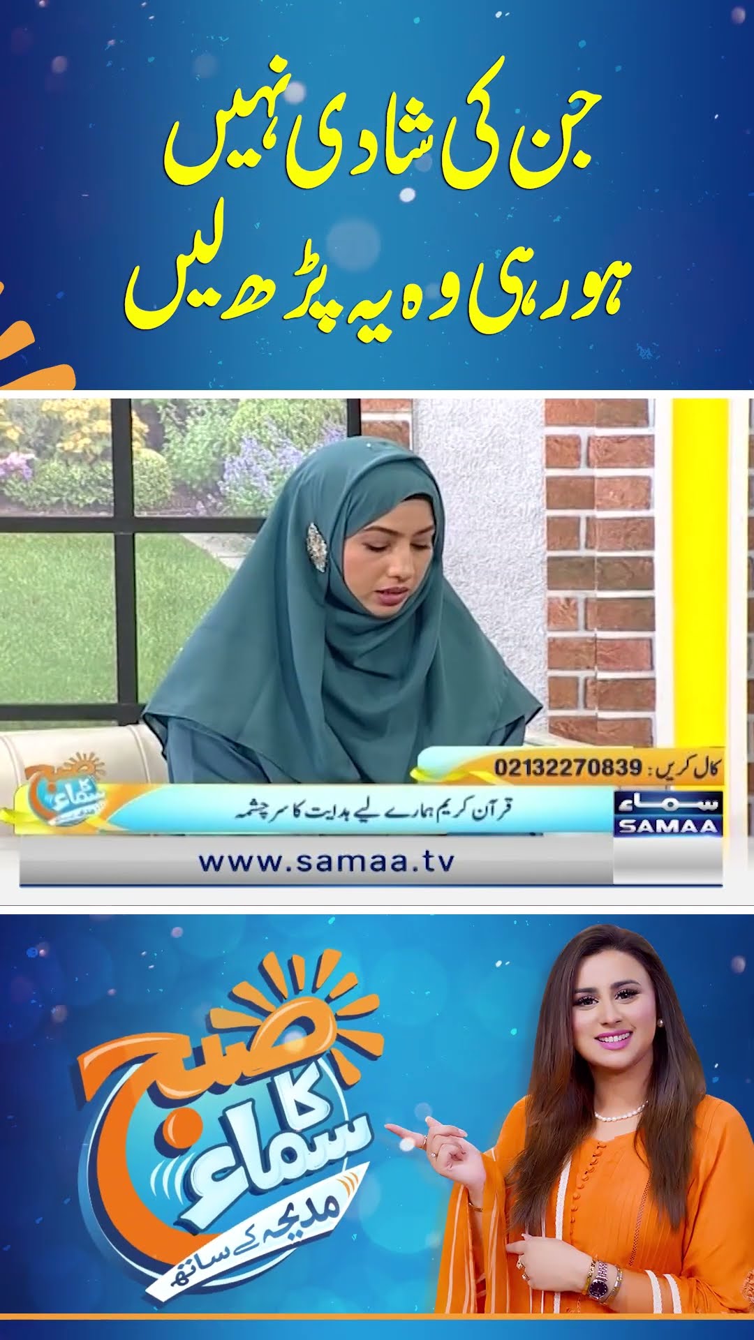 Best Wazifa For Marriage