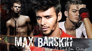 Max Barskih какой была твоя любовь ( santysmeet )