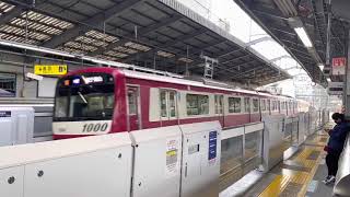 京浜急行電鉄新１０００系１６次車京急鶴見駅発車シーン