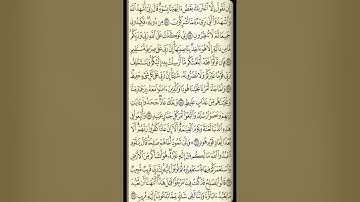 تلاوة سورة هود من الآية 54 إلى الآية 62