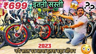 New Years Par Bada Dhamaka 70-90% Cheapest Cycle Store In Delhi All India Delivery 