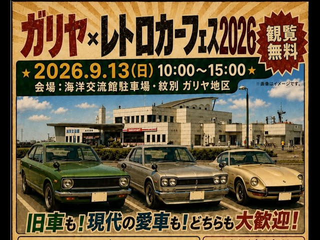 クリーンカルチャージャパン 2024 街道レーサー 旧車 旧車會