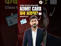 ✅Sainik School Admit Card 2026