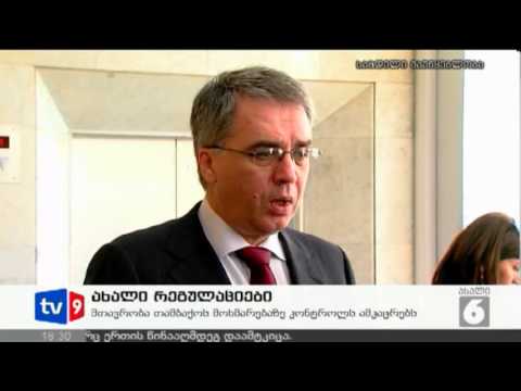 ახალი 6 | ახალი რეგულაციები | 22.03.13