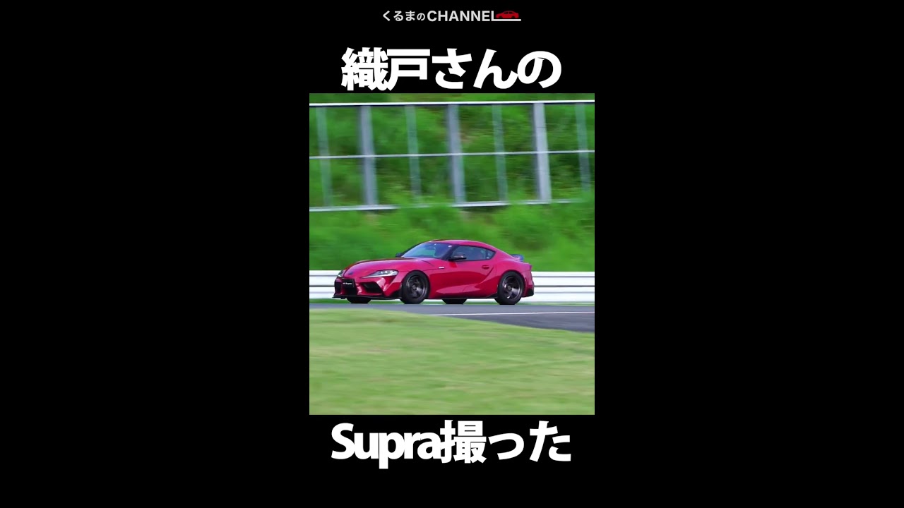 織戸学が「スープラ」で魅せるドリフトが凄すぎる！ - YouTube